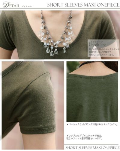 半袖 マキシ丈ワンピース コットン混
