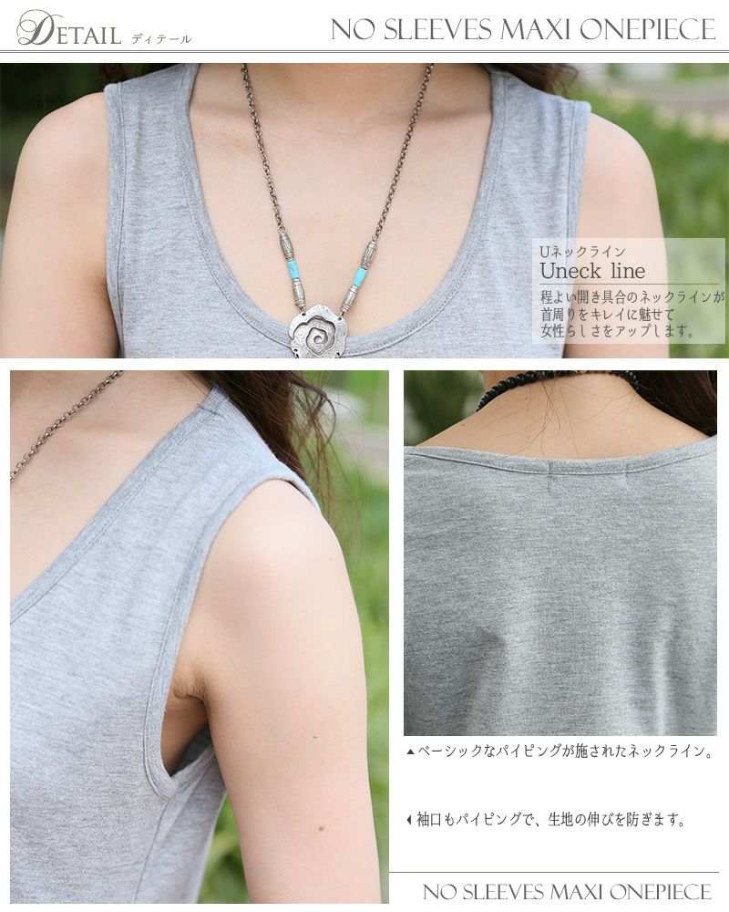 ノースリーブ マキシ丈ワンピース コットン混