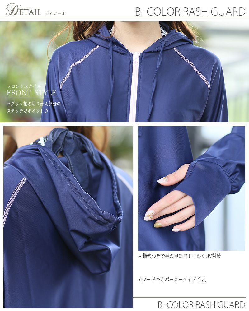 UV 紫外線対策 ラッシュガード 海水浴