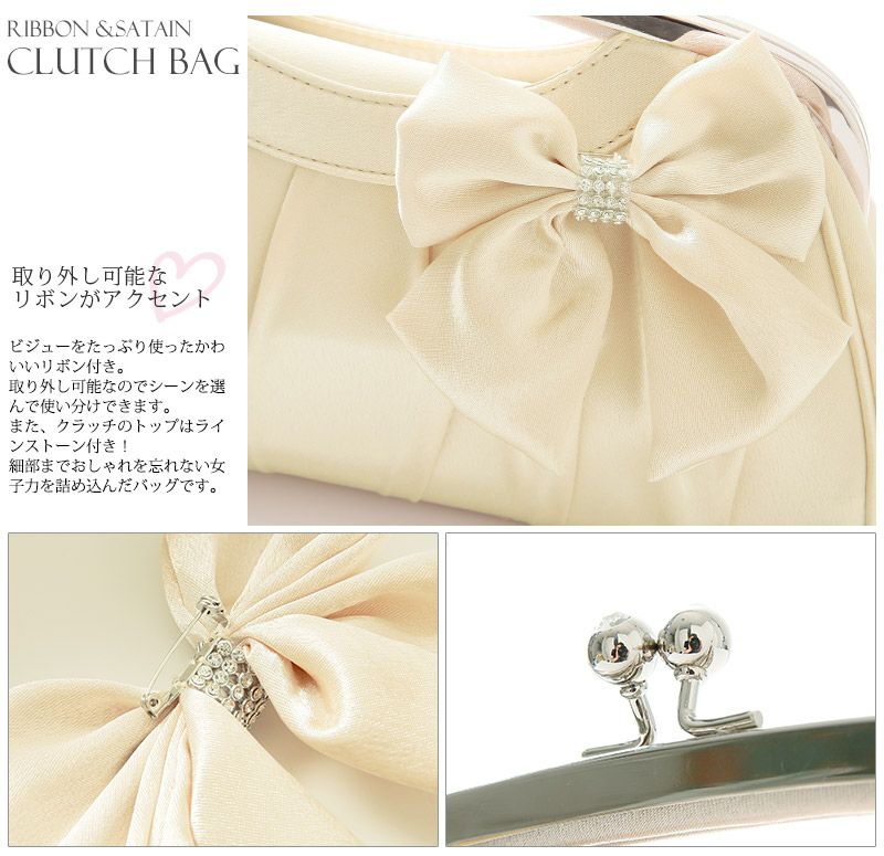 リボン＆サテン キュートがま口クラッチバッグ
