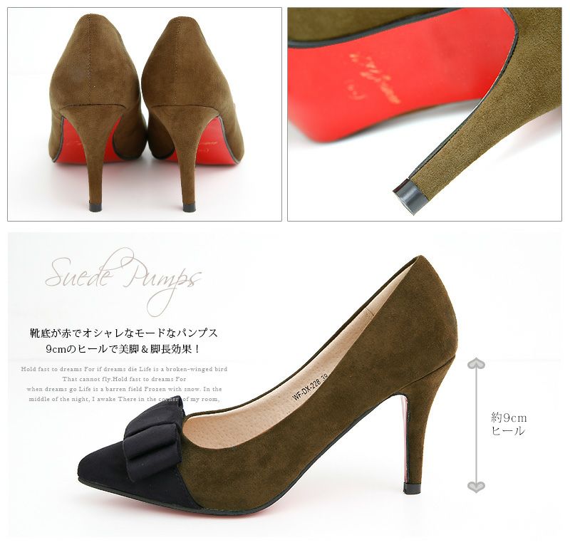 スウェードバイカラーパンプス