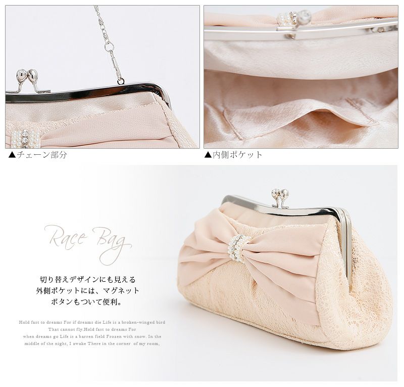 リボンレースバッグ