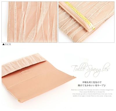 チュールスパンコールふくさ