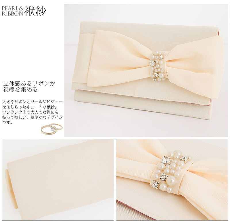 パールリボンふくさ
