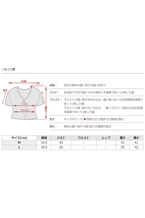 サイズ表