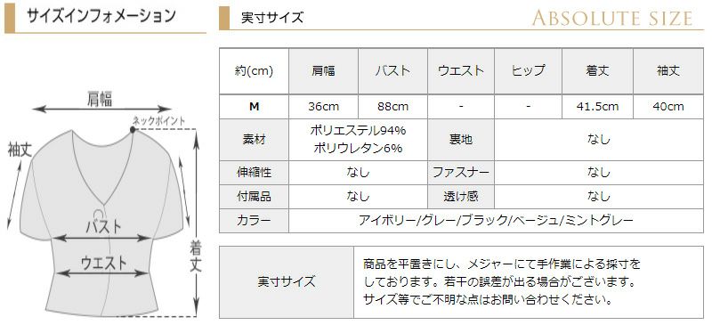 サイズ表