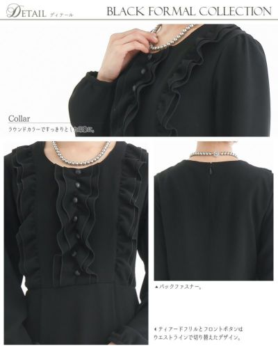 フリルワンピースブラックフォーマル