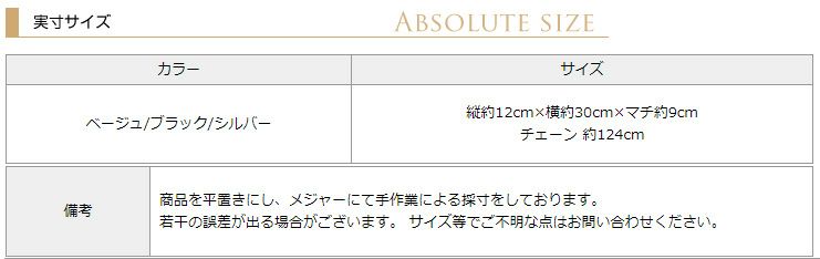 サイズ表