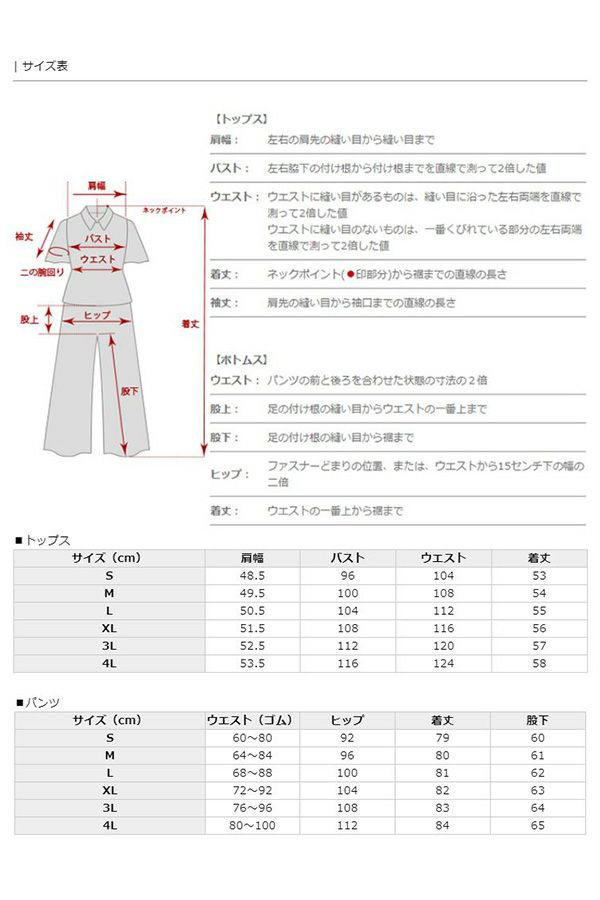 サイズ表