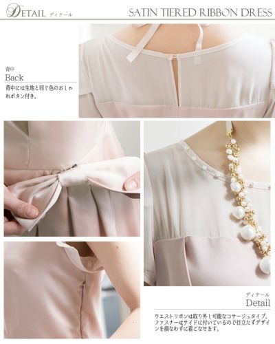 胸元の切替が大人の色気を引き出すウエストリボンドレス