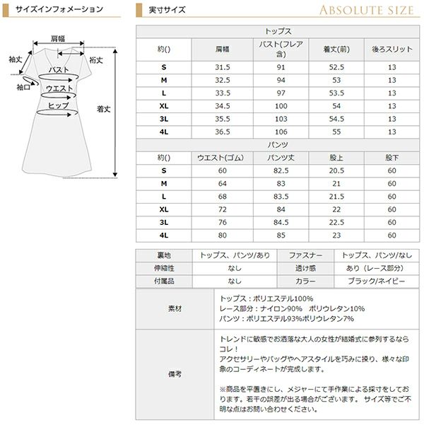 サイズ表