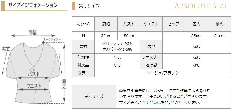 サイズ表