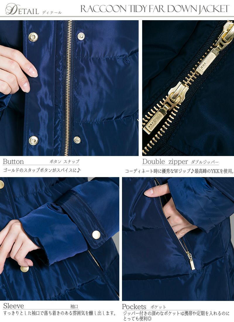 ラクーン タイディファー ダウンジャケット