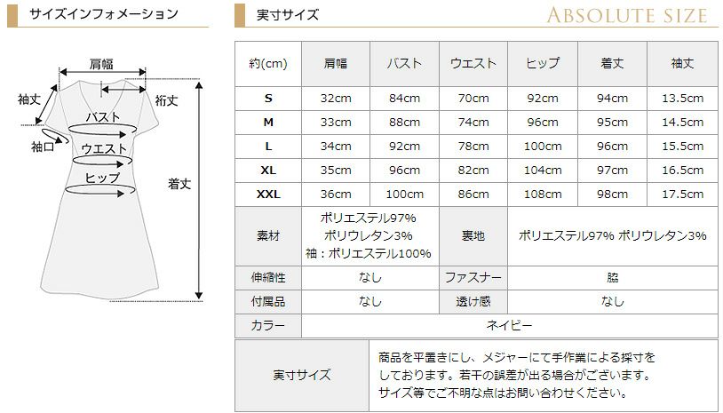 サイズ表