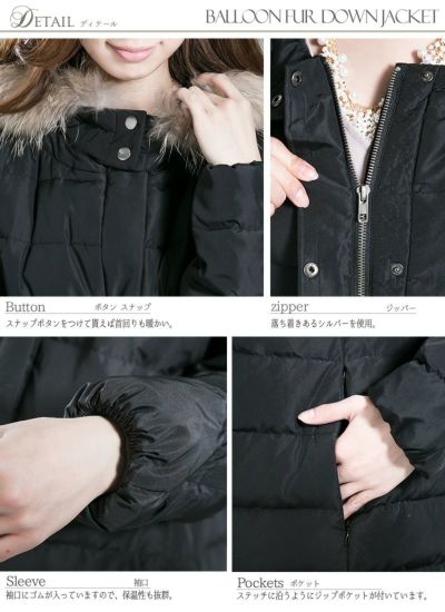 曲線が可愛いバルーンファーダウンジャケット