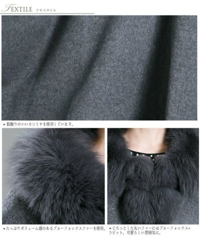 気品溢れるカシミヤファーポンチョ