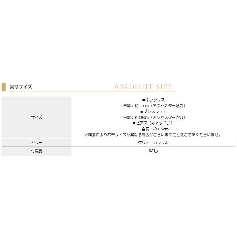 サイズ表