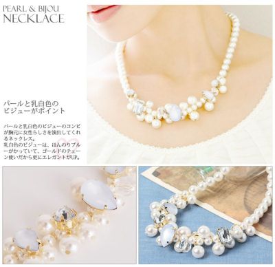 パールビジューネックレス