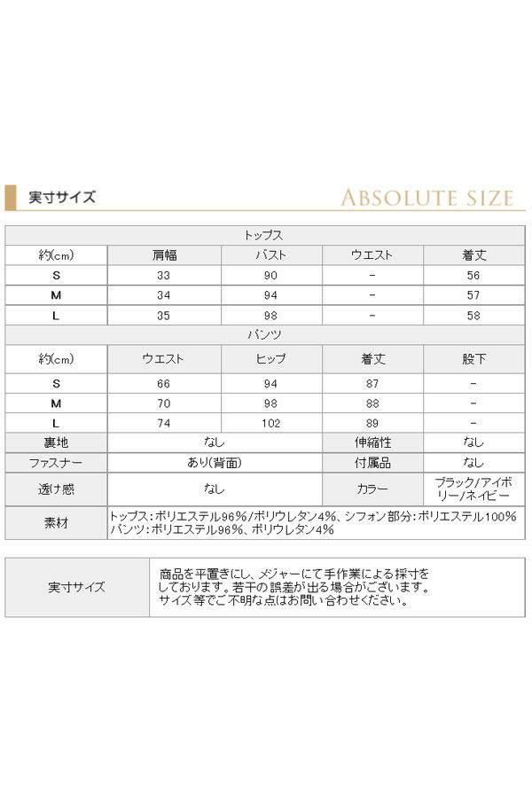 サイズ表
