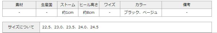 サイズ表