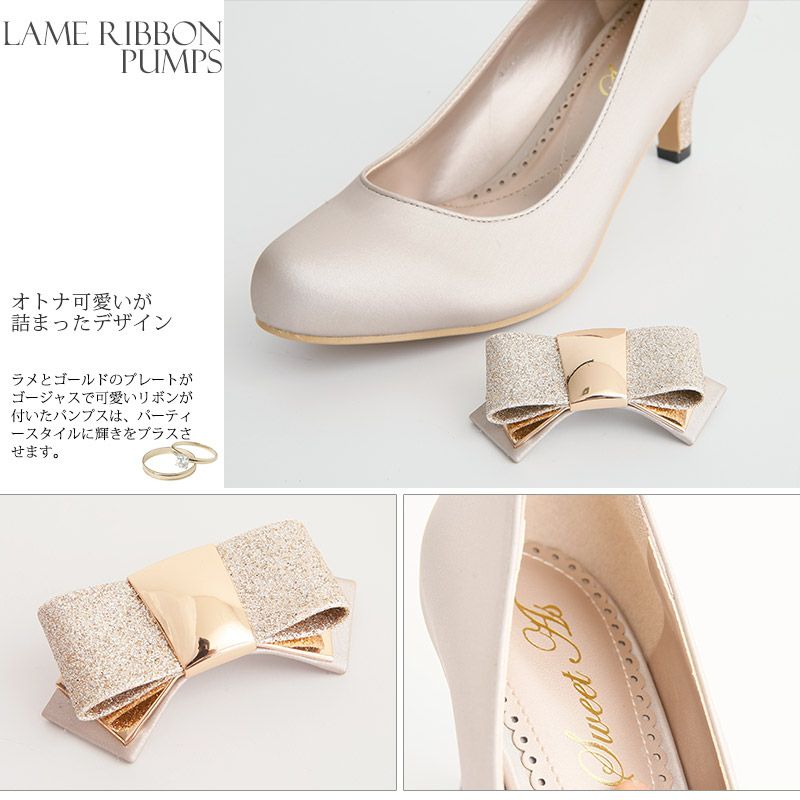 ラメリボンパンプス
