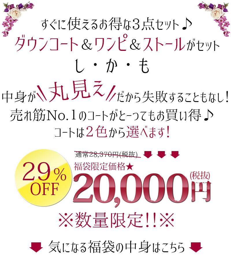【2017年新春福袋】ダウンコート ファー ジャケットニットワンピース ワンピース 結婚式 パーティドレス お呼ばれドレス ニ次会 フォーマル ノルディック ボーダー ワンピース ファッション 福袋 ニット20代30代40代50代 レディース