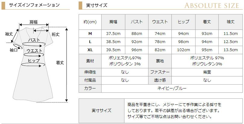 サイズ表