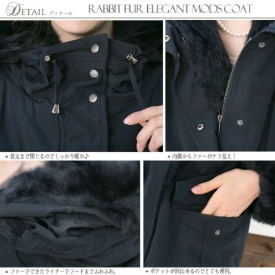 カジュアルだけど上品な女性の為のモッズコート