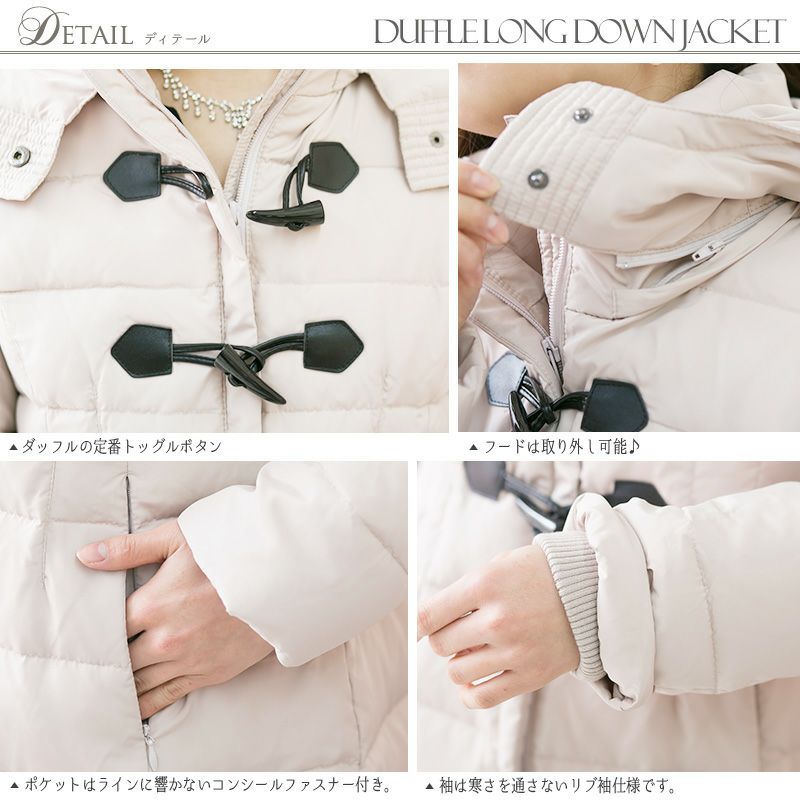 ダッフルでアクティブクールな大人のダッフルコート