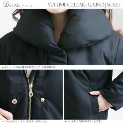 ボリュームのある襟が暖かく包み込むジャケット