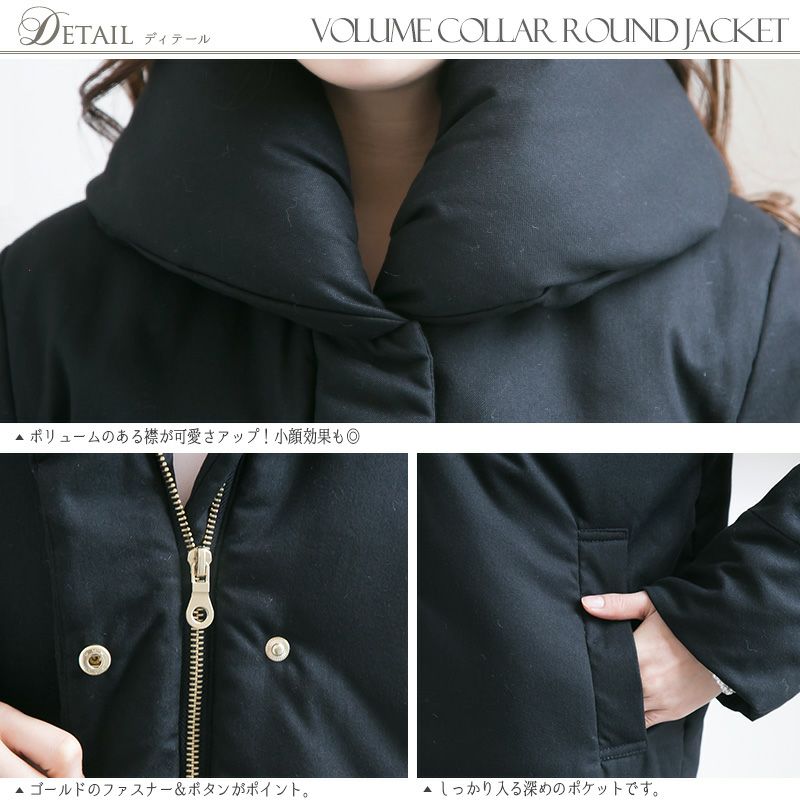 ボリュームのある襟が暖かく包み込むジャケット