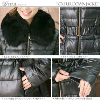 ワントーンなフォックスファーなダウジャケット