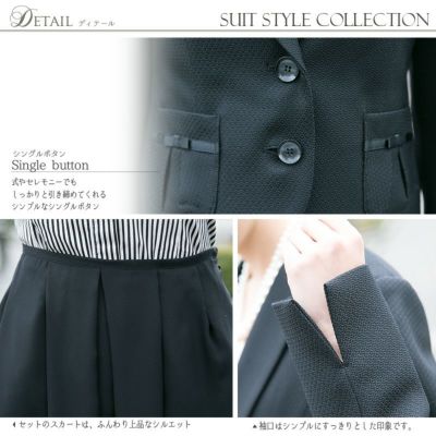 上品キレイでエレガントなテーラードスーツ