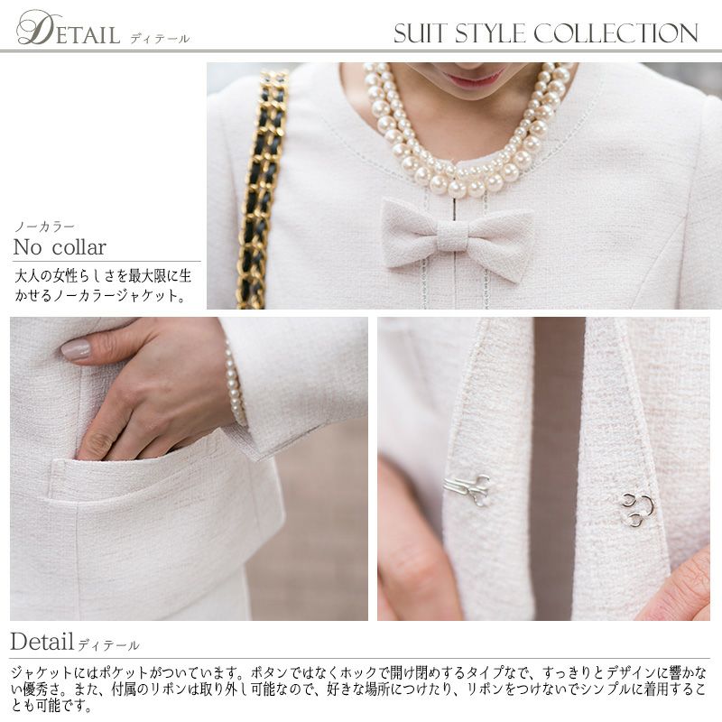 爽やかなノーカラーレースティアードスー