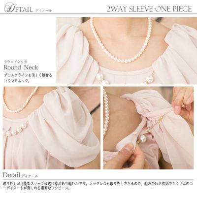 ふんわりキュートな2WAYスリーブワンピース