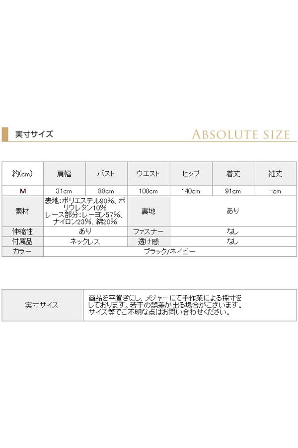 サイズ表