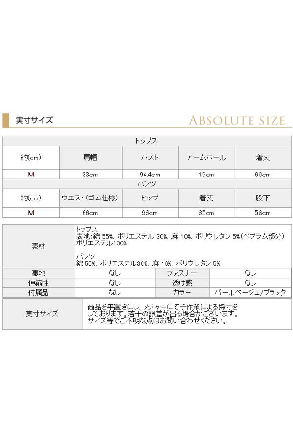サイズ表