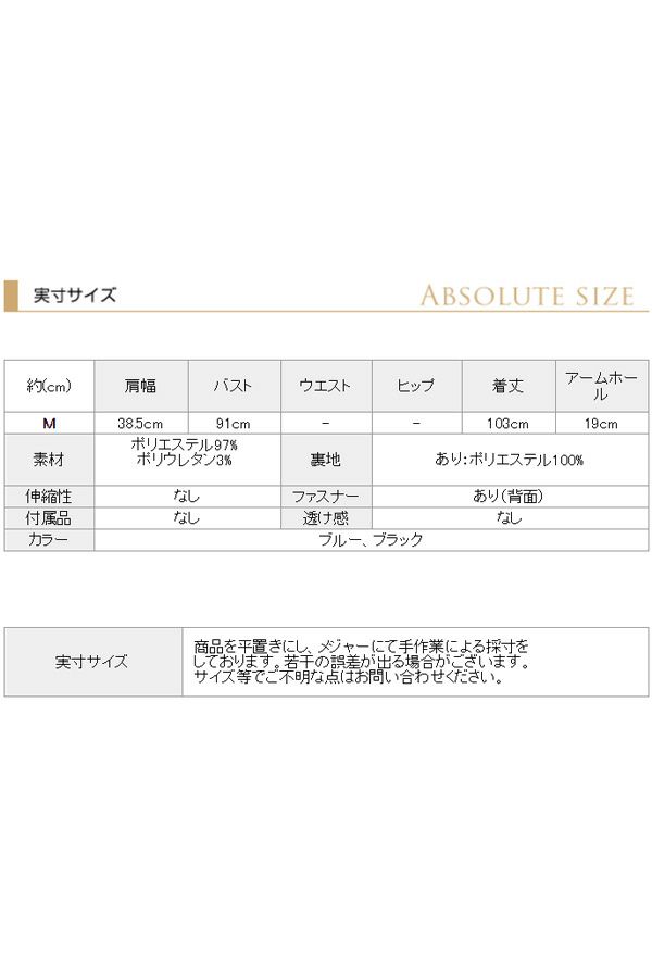 サイズ表