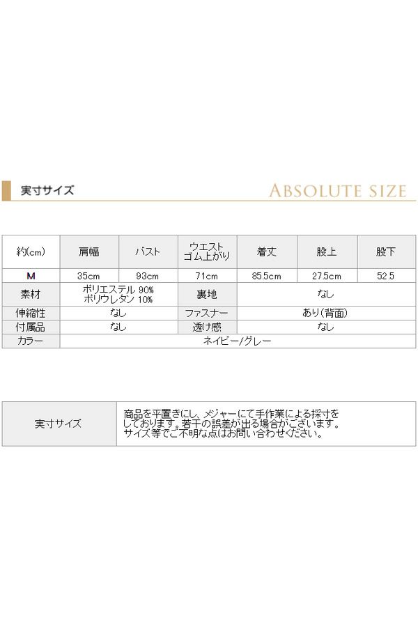 サイズ表