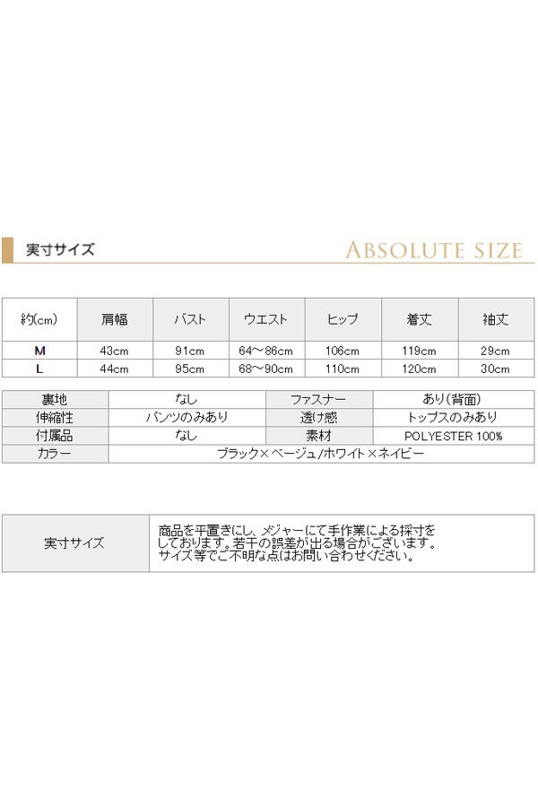 サイズ表