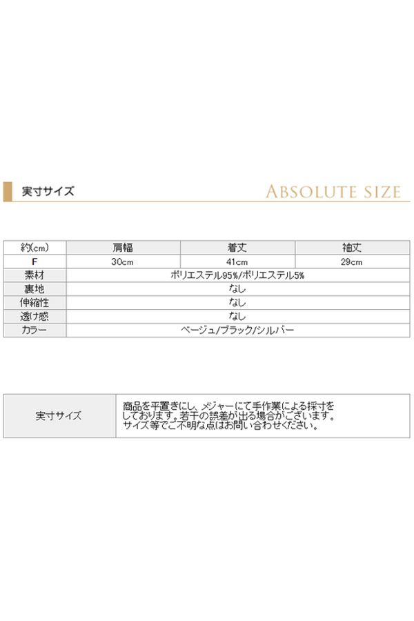 サイズ表
