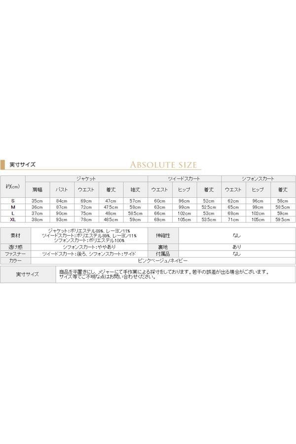 サイズ表