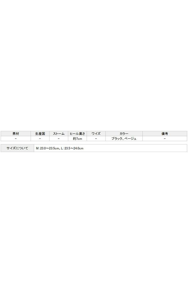 サイズ表