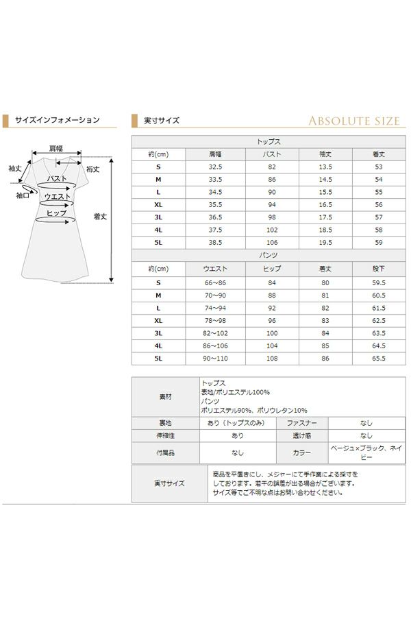 サイズ表