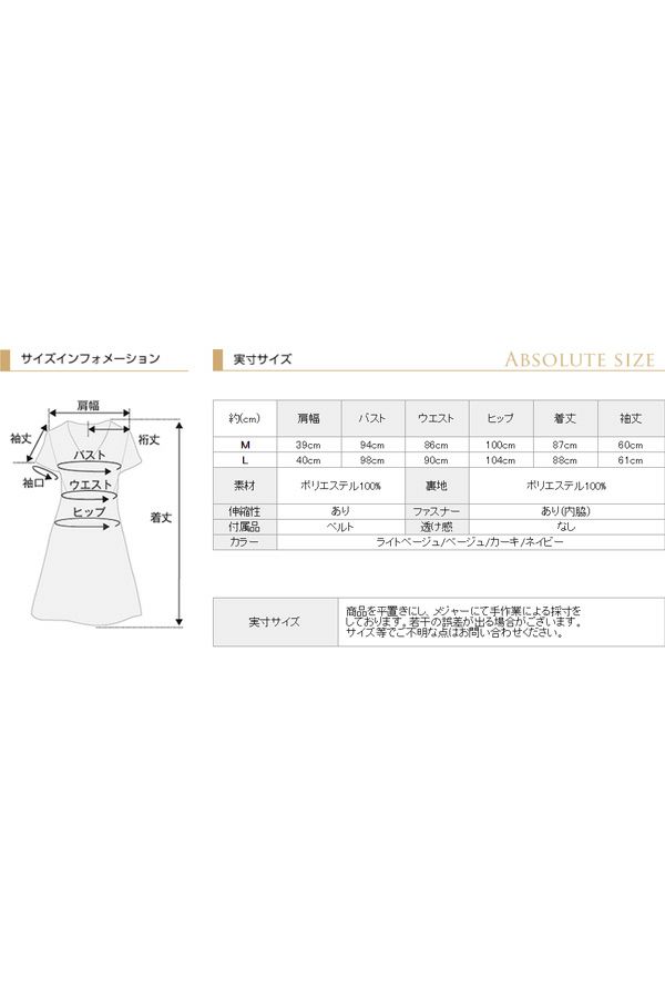 サイズ表