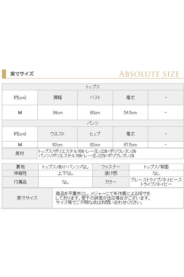 サイズ表