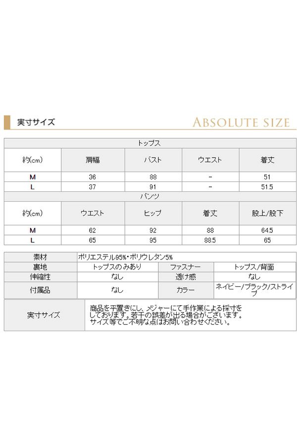 サイズ表