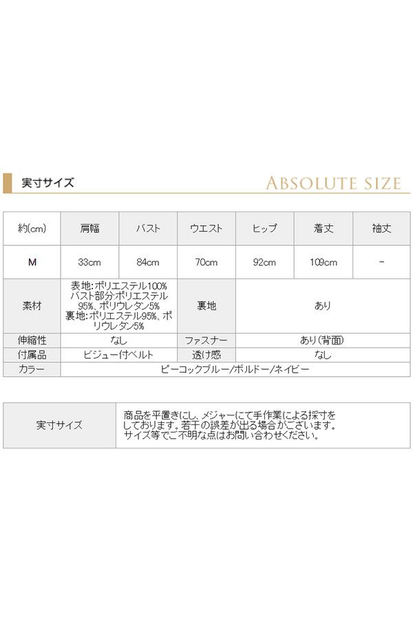 サイズ表