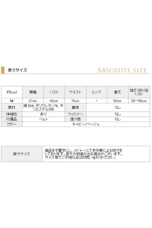 サイズ表