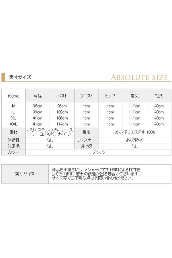 サイズ表